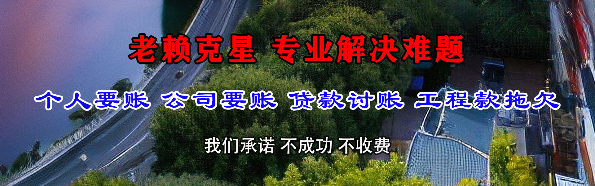 枣庄收债公司